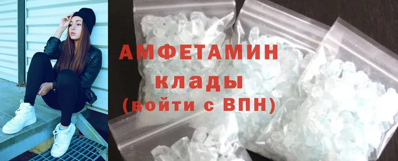 Amphetamine VHQ  купить наркотик  Гаджиево 